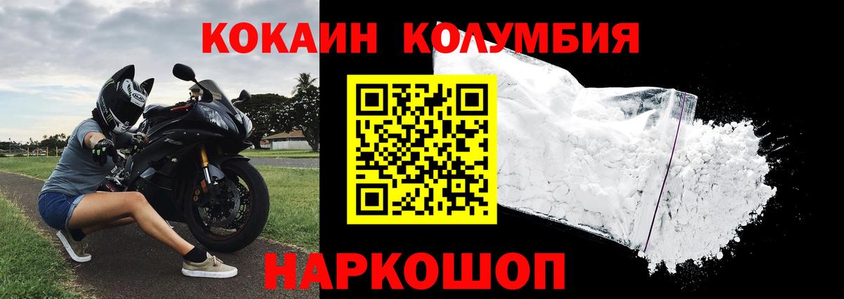 КОКАИН FishScale Ессентуки