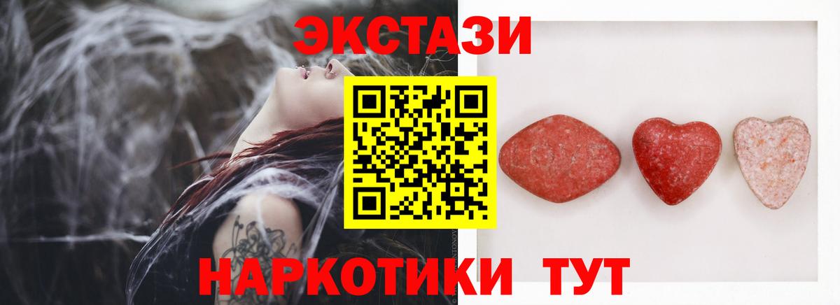 Ессентуки  ЭКСТАЗИ  хочу   Ecstasy TESLA  Ecstasy 300 mg  Вход с VPN 