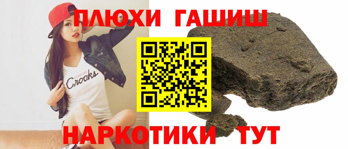 Гашиш индика сатива Ессентуки