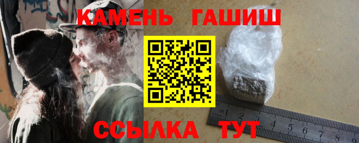 Ессентуки  ГАШ гашик  ГАШИШ 40% ТГК  Вход с VPN 
