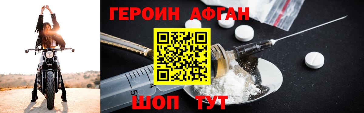 ГЕРОИН хмурый Ессентуки