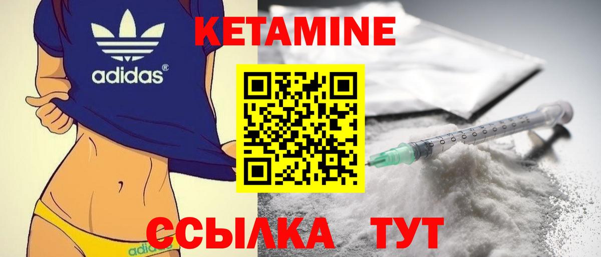 Кетамин VHQ  Кетамин ketamine  Вход с VPN  Ессентуки 