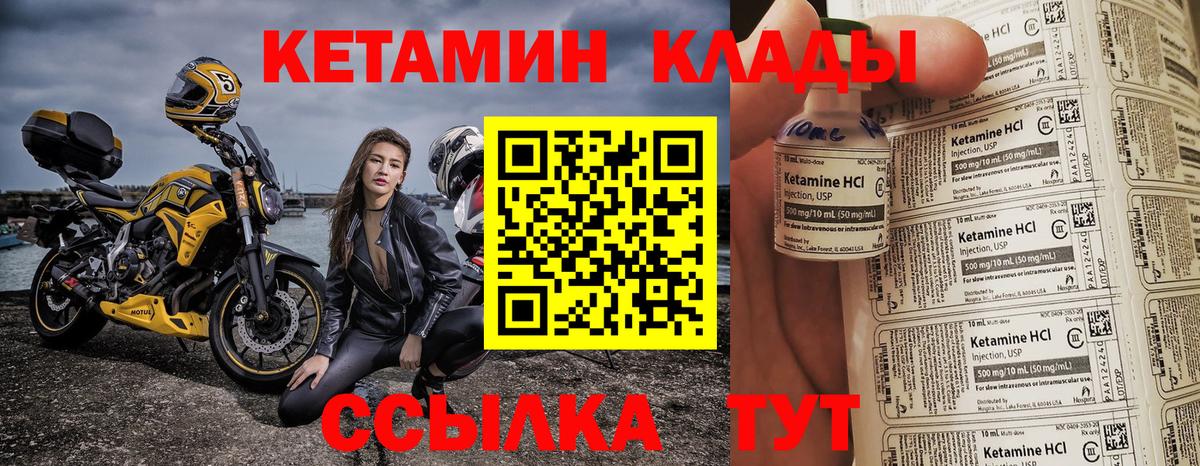 КЕТАМИН VHQ Ессентуки