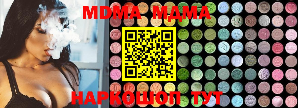 Ессентуки  MDMA crystal  Вход с VPN  МДМА молли 