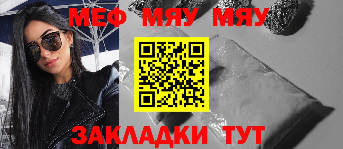 Меф кристаллы Ессентуки