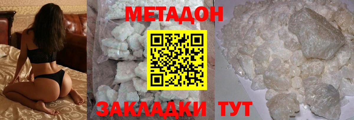 МЕТ  COCAIN  Гашиш  МДМА  Меф   Конопля  Кокаин  Наркошоп  Ессентуки  A PVP СК   Вход с VPN 