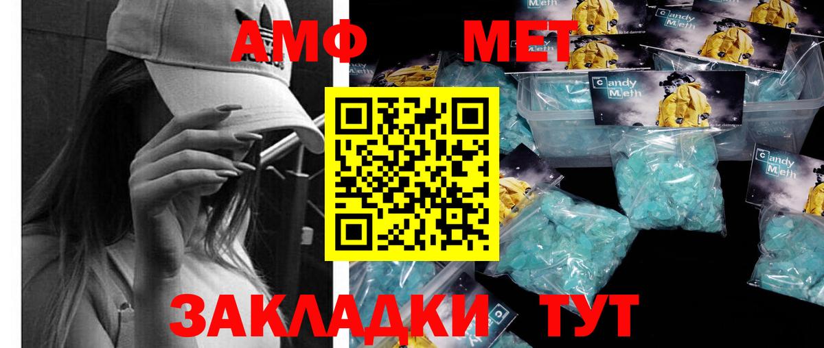 Ессентуки  Первитин винт  Вход с VPN  Первитин винт 
