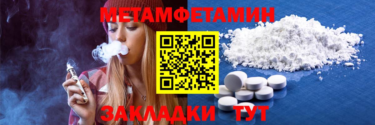 Метамфетамин Декстрометамфетамин 99.9% Ессентуки