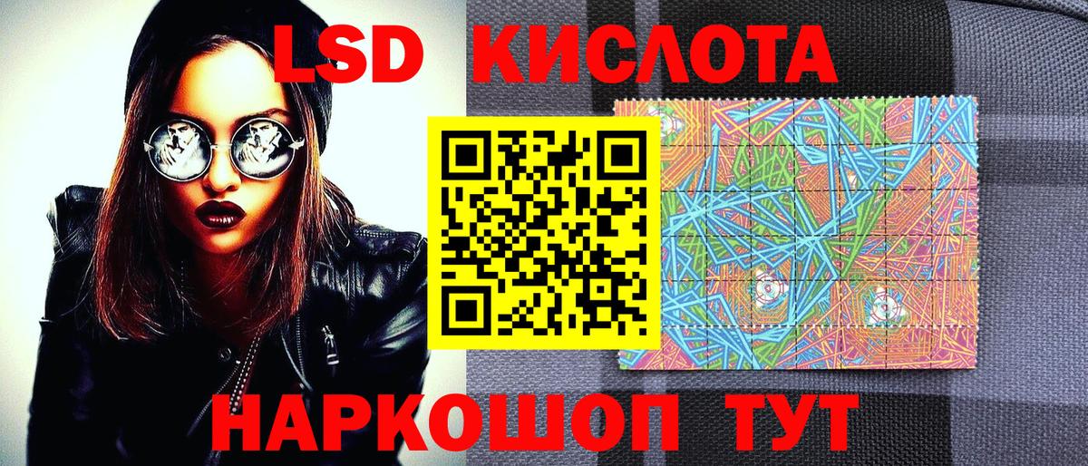Наркотические марки 1,8мг Ессентуки