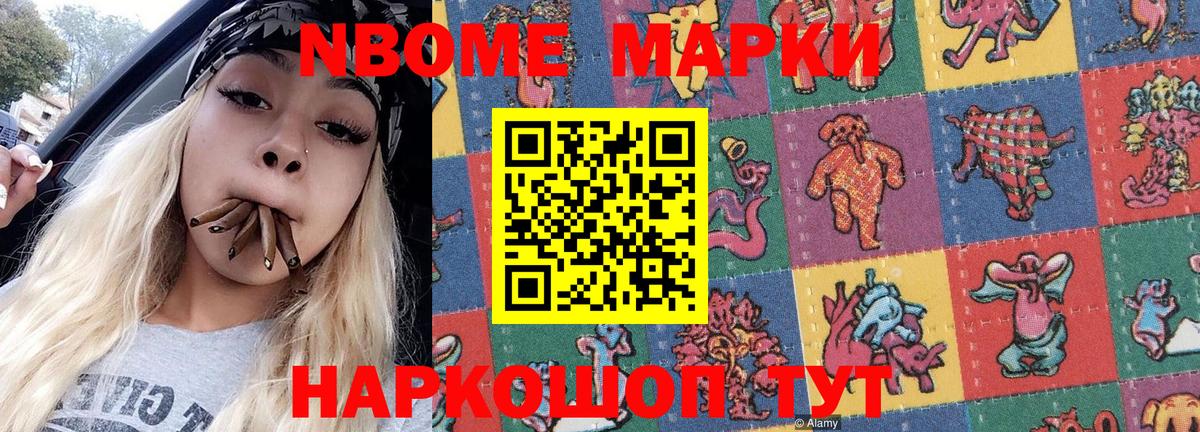 Ессентуки  Марки NBOMe 1500мкг  Марки NBOMe 1500мкг  Вход с VPN 