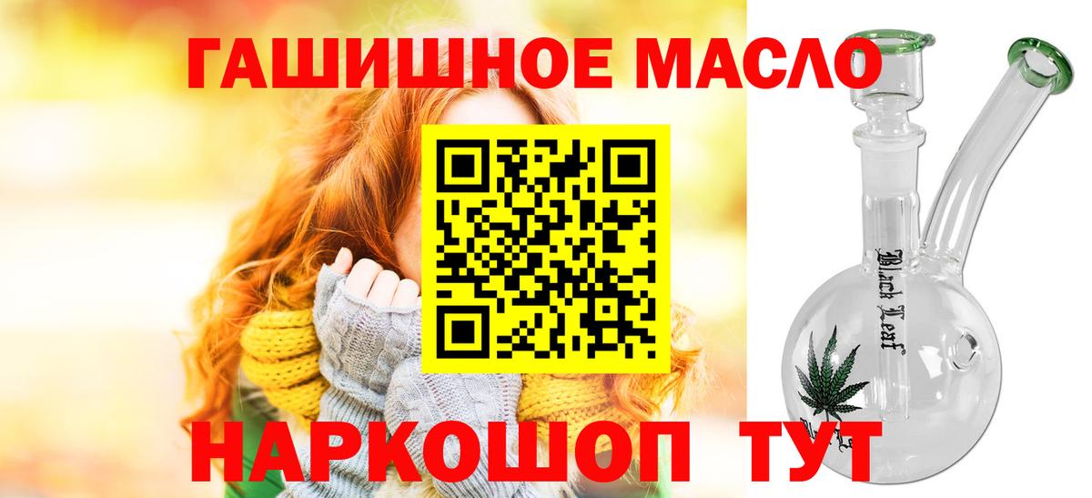 Дистиллят ТГК Wax  ТГК концентрат  Ессентуки  Вход с VPN 